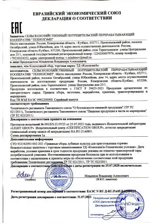 Чай Конопляный с душицей крупнолистовой, 30 гр