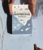 Мармелад сосновый Байкал, 250 гр