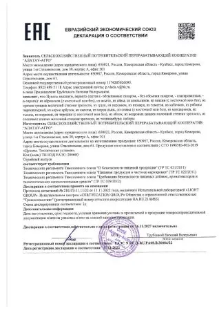 Цукаты из сосновых шишек с красным перцем, 150 гр