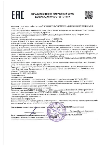 Цукаты сосновые, 150 гр